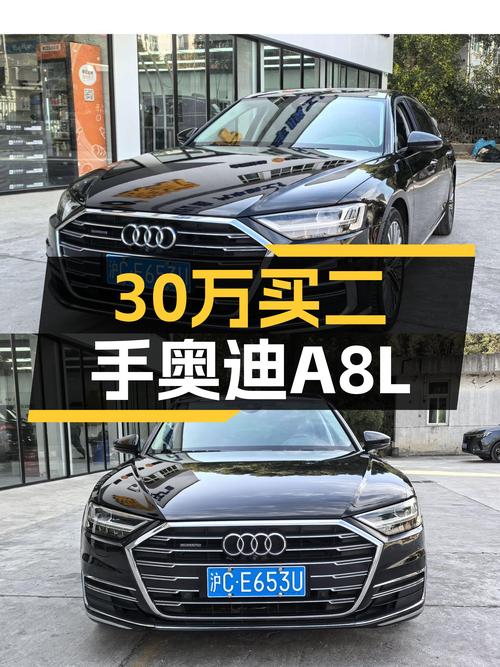 不到30万，入手奥迪A8L，5.7秒破百，豪华旗舰轿车！