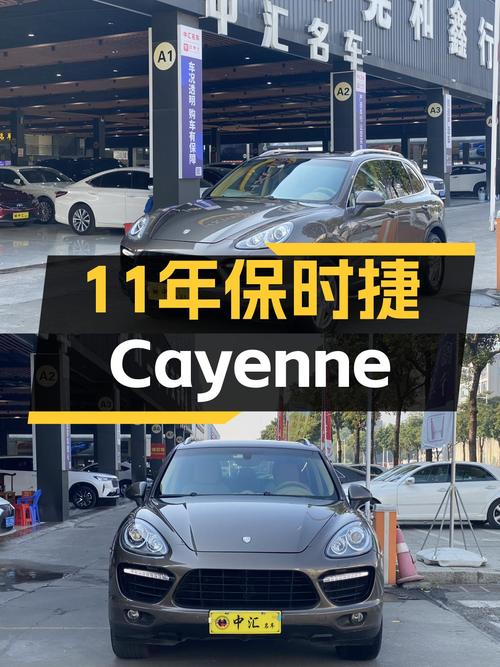 11年保时捷Cayenne，曾经的梦想座驾，如今价格触手可及