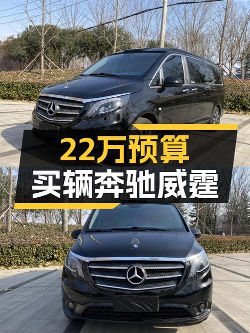 2021款奔驰威霆7座，22万预算圆你MPV梦？