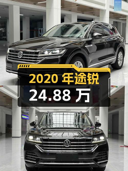 2020年上牌的途锐 2019款，0过户10.87万公里，报价 24.88万！