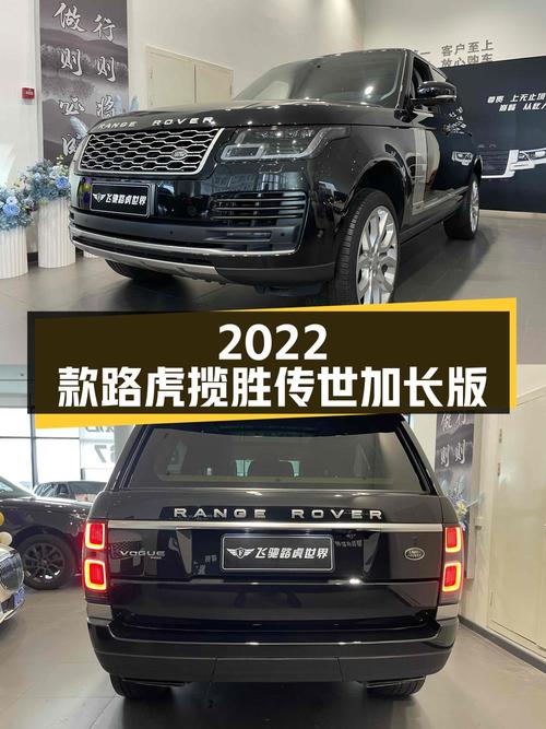 2022款路虎揽胜传世加长版，沈阳车 3.4万公里，125.8万