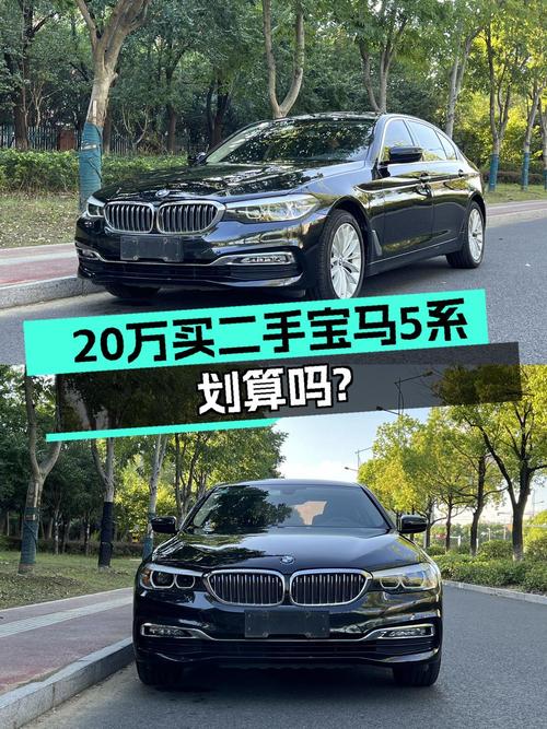 19.98万的 2018款宝马 5系，黑色中大型轿车，7万公里0过户，值吗？