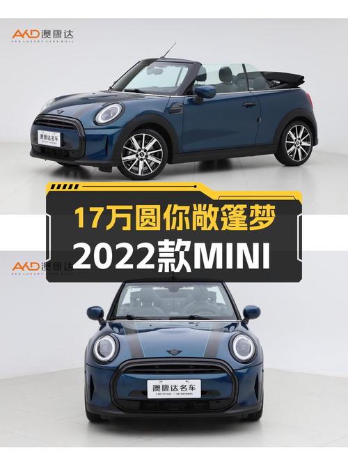17万圆你敞篷梦！2022款MINI CABRIO，7千公里准新车！