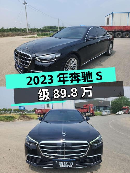 2023年上牌奔驰 S级89.8万！1.48万公里0过户值吗？