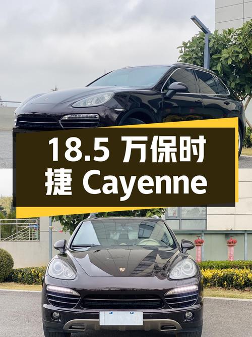 18.5 万入手保时捷 Cayenne，车况良好，价格实惠