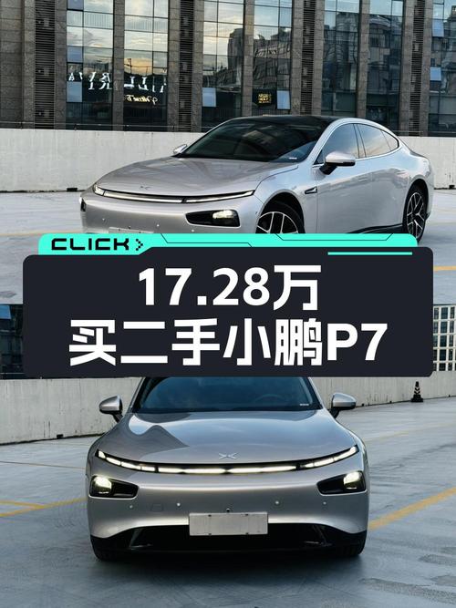 23年小鹏 P7i 702 Pro，1.2万公里，杭州牌，17.28万值不值？