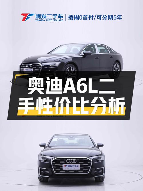 黑色奥迪A6L，落地不到一年，7.2秒破百，现在入手性价比如何？