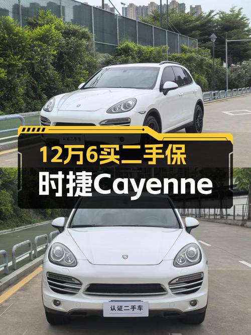 12.68万购 2011款保时捷 Cayenne，白色中大型SUV，佛山车源
