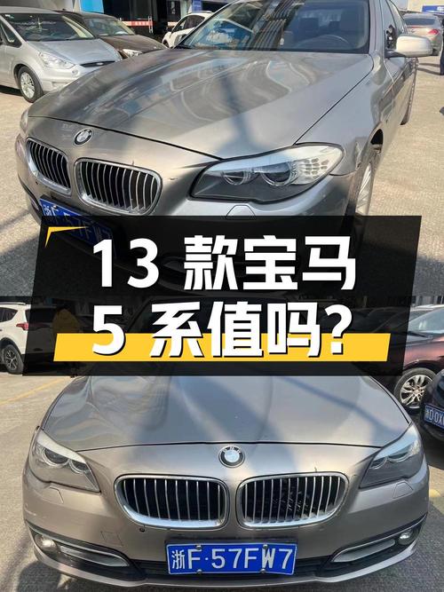 2013 款宝马 5 系 525Li 领先型，11 万公里 3 次过户，7.37 万值得买吗？