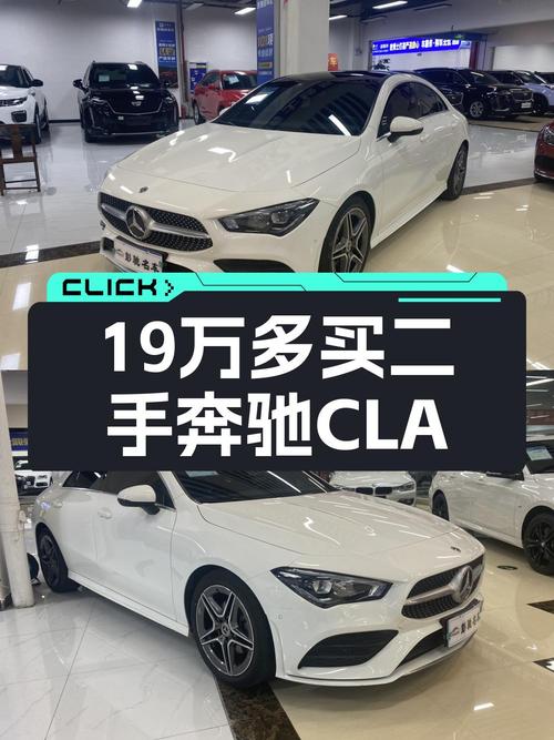 19.2万 2021款奔驰 CLA 四门轿跑车你爱吗