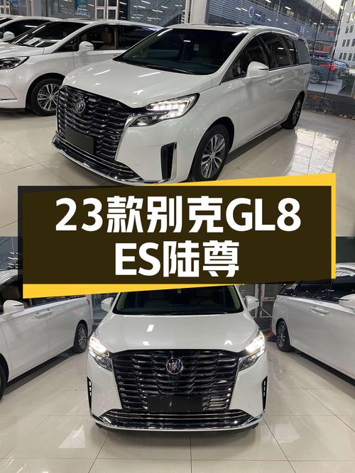 23款别克GL8ES陆尊，落地不到一年，23万商务接待新选择？