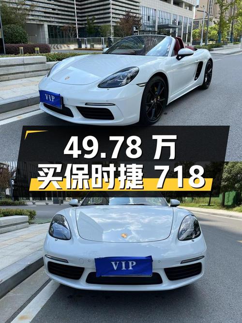 49.78万买 2020年扬州上牌的保时捷718 Boxster 2.0T，值吗？