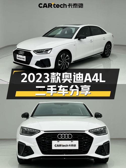 2023款奥迪A4L，1.5万公里，豪华动感，适合追求品质出行的你！