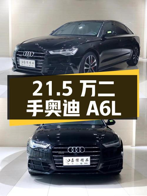 21.5 万买二手奥迪 A6L，3.0T 配四驱，实力成色都过硬