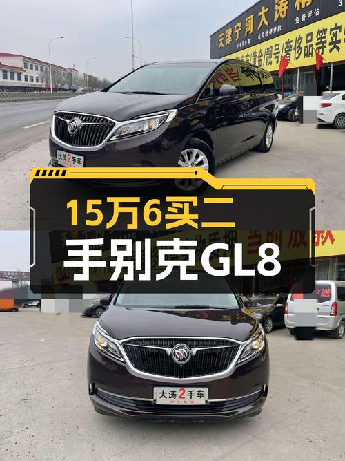 7.6万公里别克GL8ES，商务接待好选择，15.6万开走它！