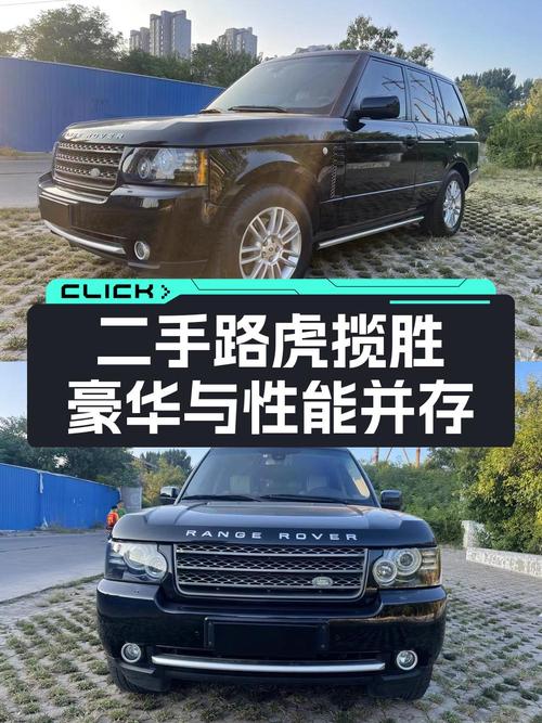 2012年路虎揽胜13.98万！能入手吗