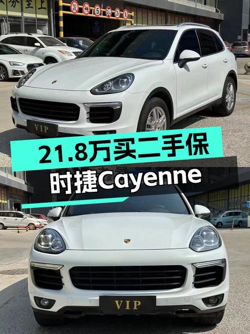 15款保时捷 Cayenne跑了13万公里，21.8万贵不贵？