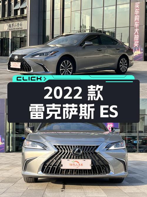2022款雷克萨斯ES银灰色，5.6万公里，南宁19.98万