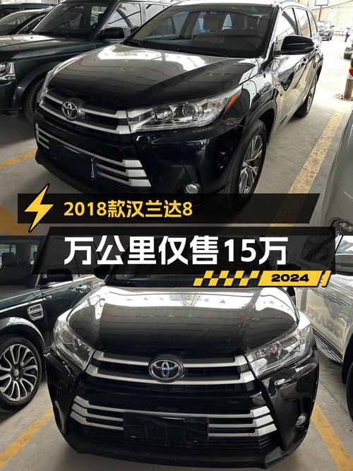 19年上牌的汉兰达四驱精英版 7座，8万多公里，15.88万贵吗？