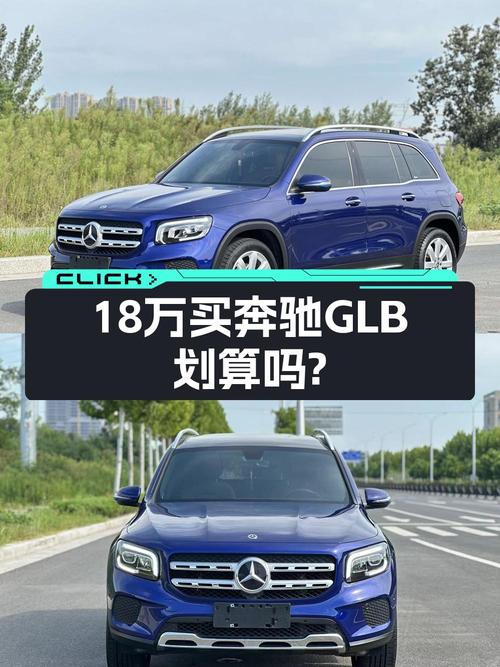 20万不到买 2020款奔驰 GLB 200 时尚型，0过户 2.2万公里