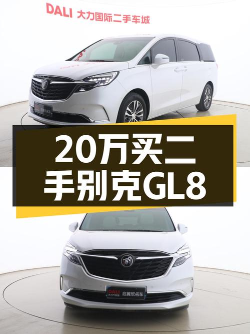 20万就能入手的 2020款别克GL8 ES陆尊 653T 尊享型