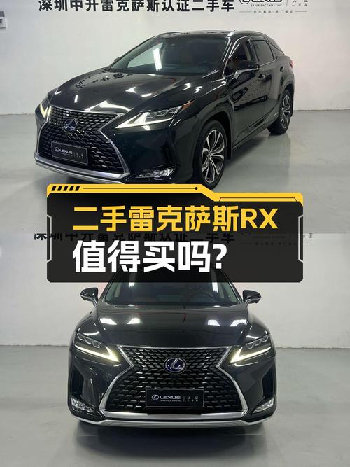 2020年上牌雷克萨斯RX报价32.8万！值不值？