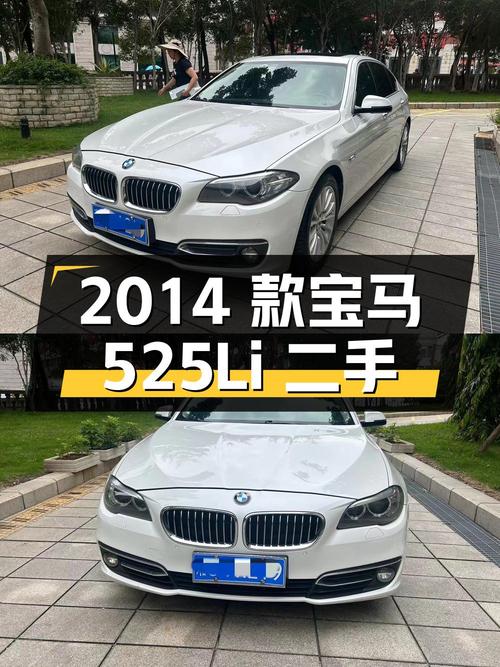 2014 款宝马 525Li 豪华设计套装版，厦门二手，10 万公里