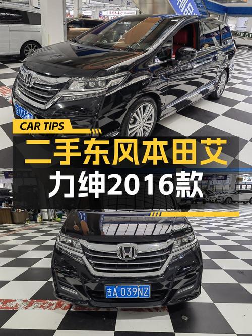 2016款本田艾力绅，8.4万公里，14.2万贵不贵？