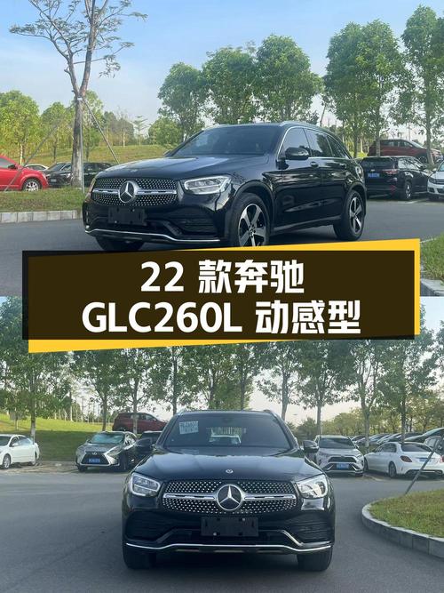 2022款奔驰 GLC 260 L 动感型，东莞车源仅 26.88万！