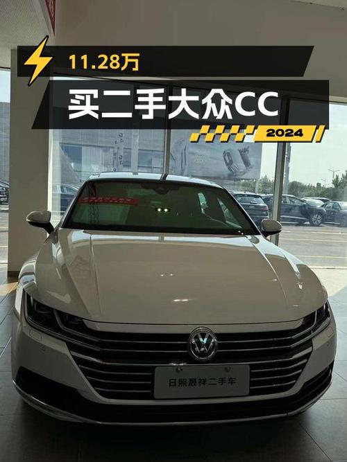 11.28万买 2019年上牌的大众CC 魅颜版值吗？