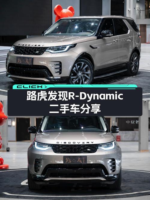 21年路虎发现R-Dynamic，7万公里一手车，适合追求性能的你！