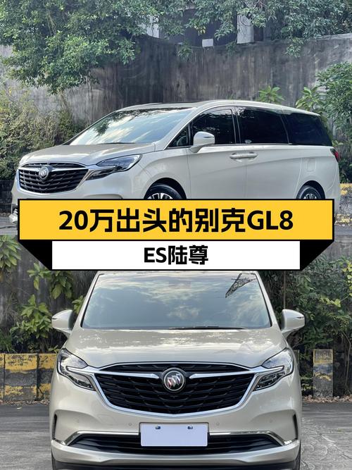 家用商用皆宜，20万出头的别克GL8ES陆尊，宜商宜家的优质之选！