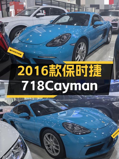 圆梦之选！2016款保时捷718Cayman，百公里加速仅需5.6秒！