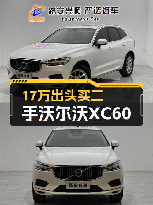 2019款沃尔沃XC60白色，3.98万公里未过户，仅售17.58万！