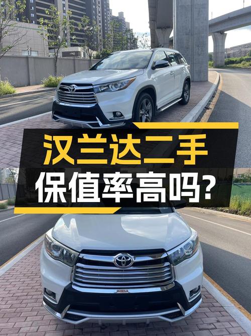 13.4万的 2015款汉兰达四驱豪华版 7座值不值？