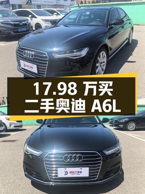 17.98 万买二手奥迪 A6L，行驶 8.6 万公里，国五排放