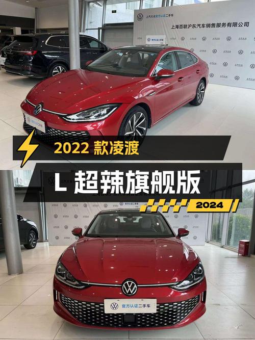 11.98万 2022款大众凌渡L超辣旗舰版，你会考虑吗？