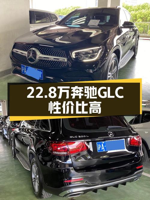 22.8万可入手 2020款奔驰 GLC260L 豪华型，0过户5万公里