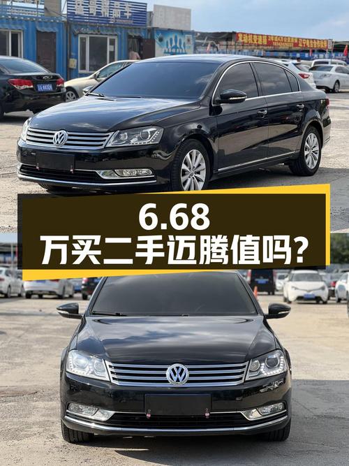 二手迈腾 2015款 2.0TSI 豪华型，6.68万值得买吗？