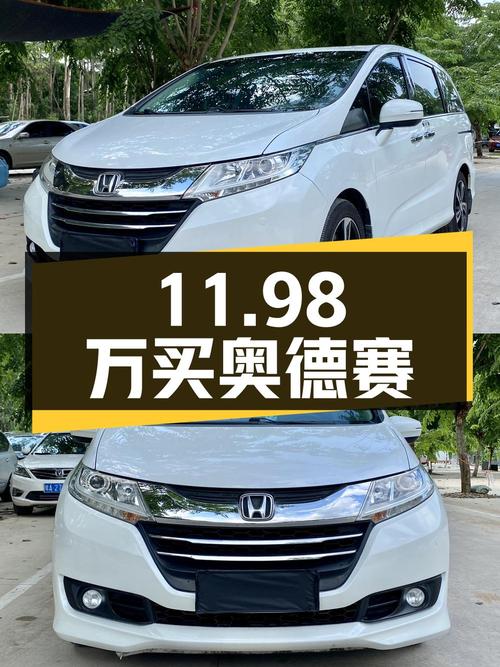 11.98万可买 2017款本田奥德赛，白色，0过户，13万公里！