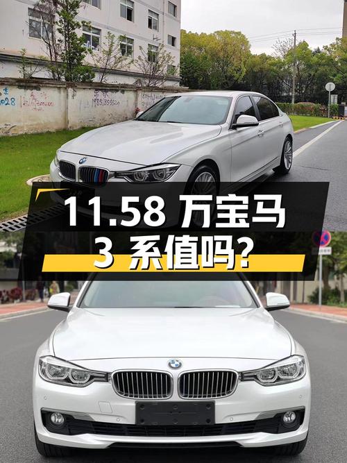 11.58万的宝马 3系 2018款，8.2万公里0过户值得买吗？
