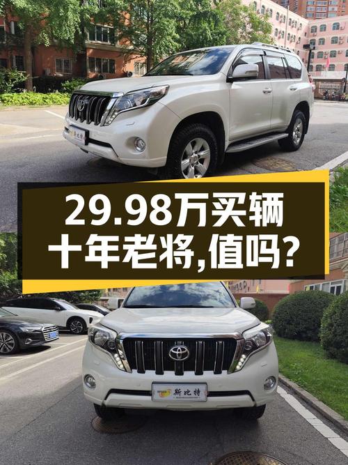 0过户的 2016款丰田普拉多，北京车源仅售 29.98万！