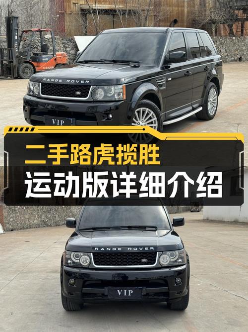 10万出头可拿下，8次过户的 2010款路虎揽胜运动版值不值？
