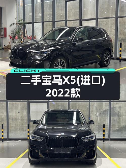 51.8万买 2022款宝马X5，赣州牌黑色4.3万公里