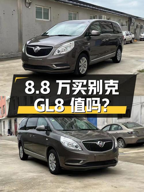 8.8万买 2017款别克GL8，12万公里的它值不值？
