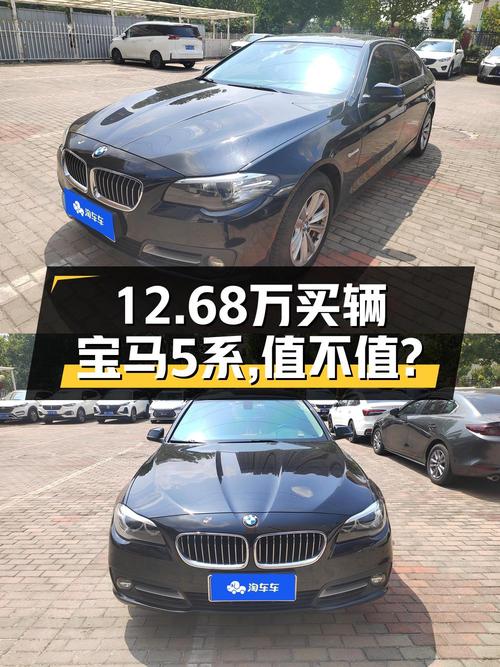 12.68万的宝马 5系 2017款，9.57万公里，郑州车源