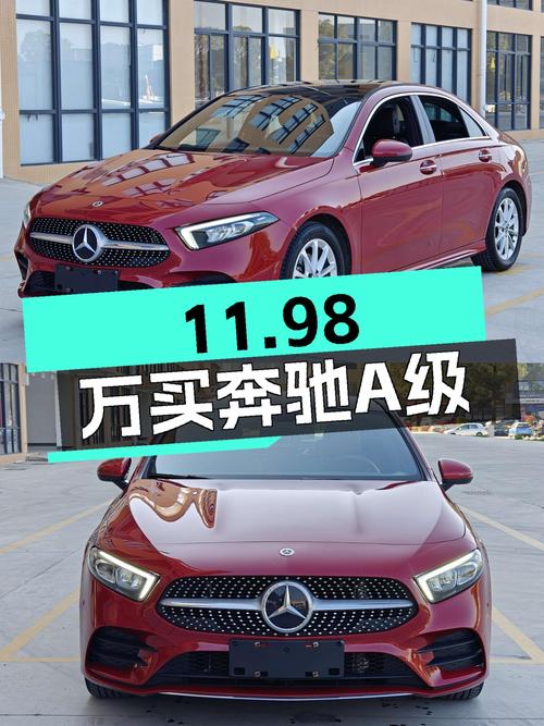 2021款奔驰A级，11.98万圆你“大奔”梦，香吗？