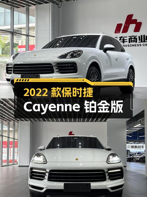2022款保时捷 Cayenne 铂金版，75.8万！0过户跑 2.4万公里值不值？