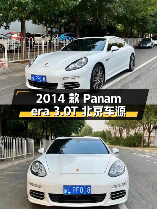 2014款保时捷 Panamera 3.0T，北京车源 32.8万！