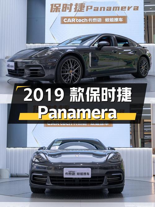 74.88万 2019款保时捷 Panamera 行政加长版你心动吗